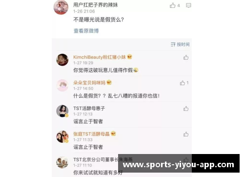 体育明星被恶搞剪辑视频引发热议 网友纷纷调侃评论